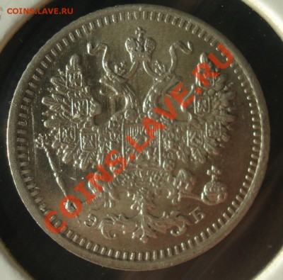 5 копеек 1908 - отличная - до 6.11.13 до 21-00 - 5 коп 1908 ав (1).JPG