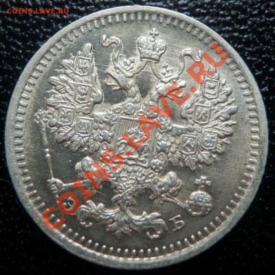 5 копеек 1908 - отличная - до 6.11.13 до 21-00 - 5 коп 1908 ав
