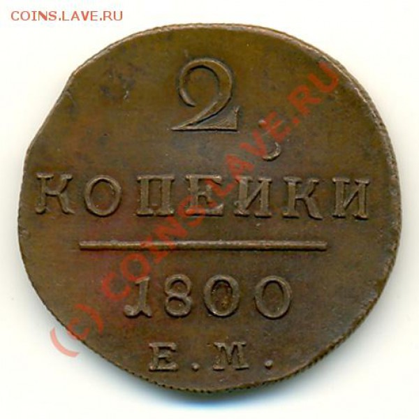 2шки Павла перегравировки. - 305b1