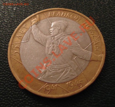 10 руб 2000 г ПОЛИТРУК Смещение - Политрук_1