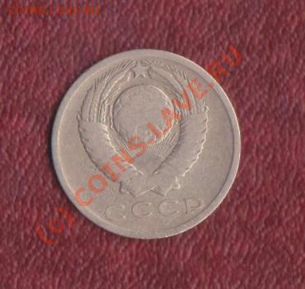 15 копеек 1967 до 27.01.2010 г.22-00 по МСК - 15 копеек 1967 2 001