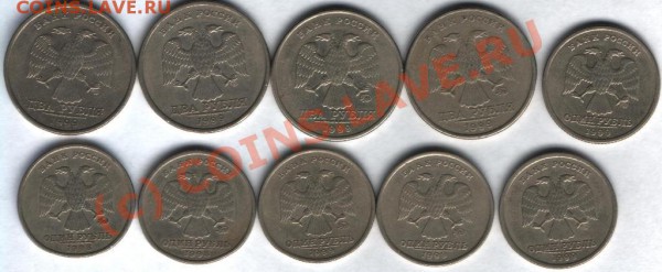 2р 1999С+М, 1р 1998Мшт.Б, 1р 1999С+М до 25.01 до 22:00 - 2рубля 1рубль 4