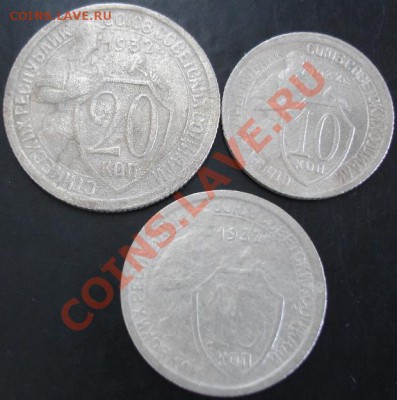 10,15,20 коп. 1932 коп. до 22-00 07.11.13 года - DSC01455.JPG