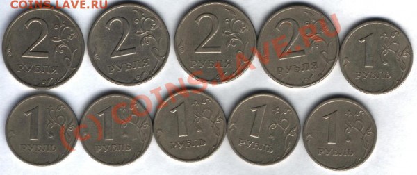2р 1999С+М, 1р 1998Мшт.Б, 1р 1999С+М до 25.01 до 22:00 - 2рубля 1рубль 3