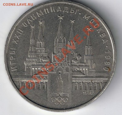 Московский кремль 1978 год  узкий кант - 1.JPG