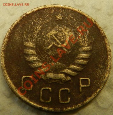 10 копеек 1944г.  До 06.11.13г в 22:00 по Москве - Изображение 266
