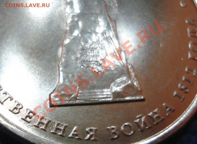 5 руб 2012 г Смоленское сражение РАСКОЛ - Смоленское_2