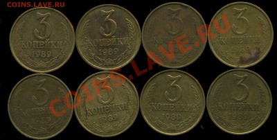 3 копейки 1989 г. разновидность - img312