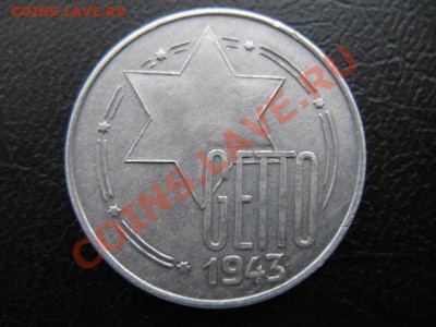 1943 Лодзинское гетто, 5+10 М. - IMG_4056.JPG