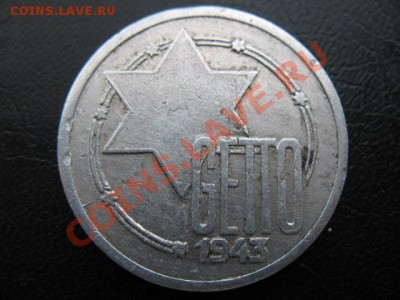 1943 Лодзинское гетто, 5+10 М. - IMG_4058.JPG