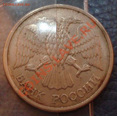 10 руб 1993 гог ПОВОРОТ - 10 руб 1993_1