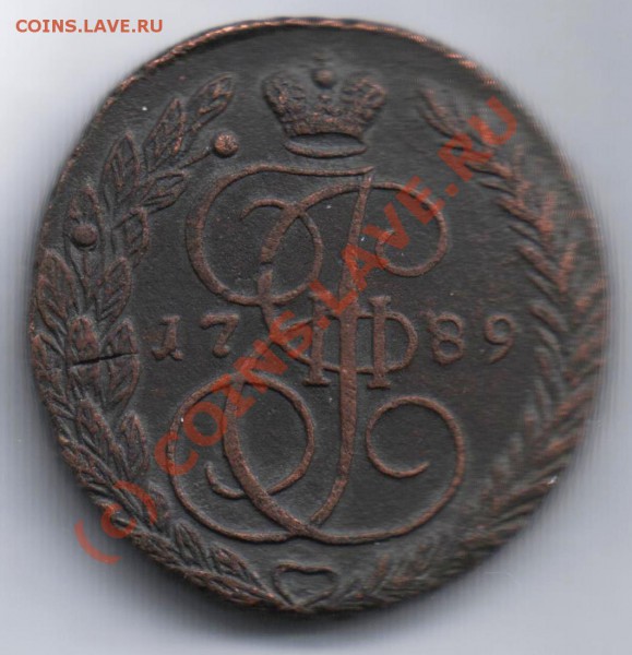 5 копеек 1789 г. XF. - Лот 0132-0110