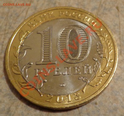 10 руб. Алания - брак. - DSC03069.JPG