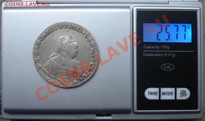 рубль 1749 вопрос знатокам - 1R1749_Gewicht
