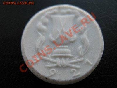 1921 Мейсен, 30 пф фарфор, до 05.11 в 22-10 мск - IMG_4060.JPG