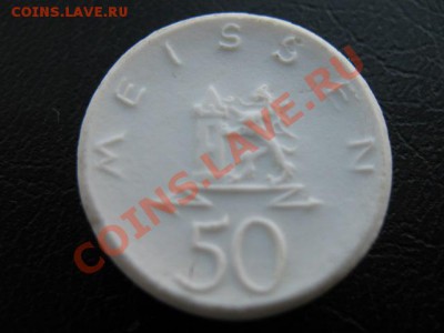 1921 Мейсен, 50 пф фарфор, до 05.11 в 22-10 мск - IMG_4061.JPG