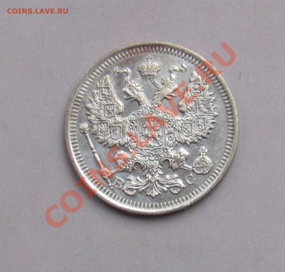 20 коп 1916 ВС до 04.11 в 22-00 - 20кк16