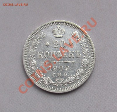 20 коп 1909 ЭБ до 04.11 в 22-00 - 20к09