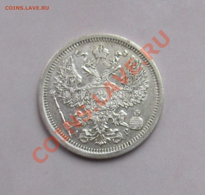 20 коп 1903 АР до 04.11 в 22-00 - 20кк3