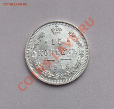15 коп 1915 ВС до 04.11 в 22-00 - 15к15