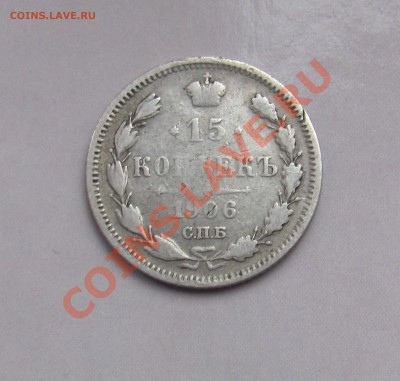 15 коп 1906 ЭБ до 04.11 в 22-00 - 15к6