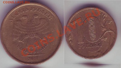 10р 2010, 2р 2011, 1р 2009, 5р 1997  на оценку и опознание. - 67.JPG