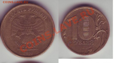 10р 2010, 2р 2011, 1р 2009, 5р 1997  на оценку и опознание. - 69.JPG