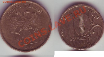 10р 2010, 2р 2011, 1р 2009, 5р 1997  на оценку и опознание. - 71.JPG