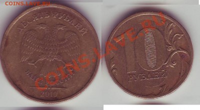 10р 2010, 2р 2011, 1р 2009, 5р 1997  на оценку и опознание. - 72.JPG