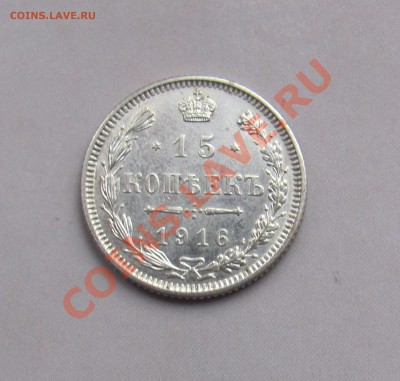 15 коп 1916 (Осака) до 04.11 в 22-00 - 15к осака 16