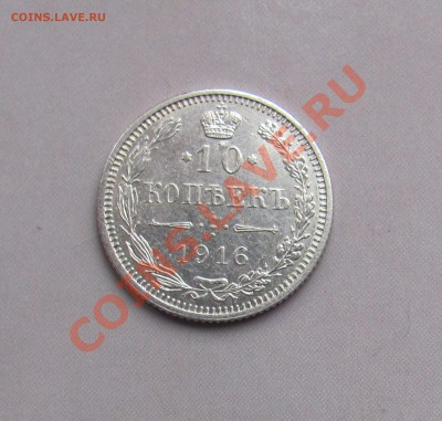 10 коп 1916 (Осака) до 04.11 в 22-00 - 10к16 осака
