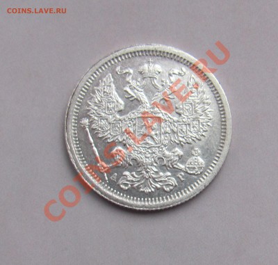 20 коп 1905 АР до 04.11 в 22-00 - 20кк5