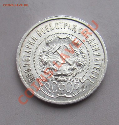 50 коп 1922 ПЛ  до 04,11 в 22-00 - 50к