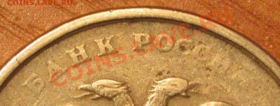 Брак или усталая монета?2 рубля (год вроде-бы 1997) - Копия (2) IMG_1506