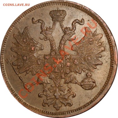 5 копеек 1867 ЕМ ст. тип. Очень приятная. - 5 копеек 1867 ЕМ +