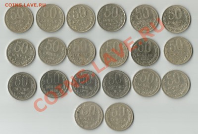 Погодовка СССР 50 коп до 03.11.13 - Scan1
