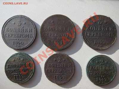 2,3 копейки Николая I - IMG_9108_thumb