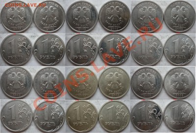 1 рубль 2009г.ММД,СПМД подбор разновидов до 7 ноября - P1180413.JPG