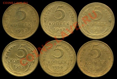 5 копеек 1928-56 до 05.11.2013г 22.00мск - img320