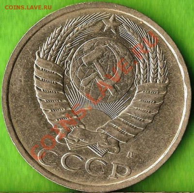 15 копеек 1925г. До 01.11.2013г. - Изображение 804