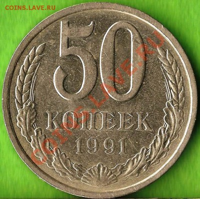 15 копеек 1925г. До 01.11.2013г. - Изображение 803