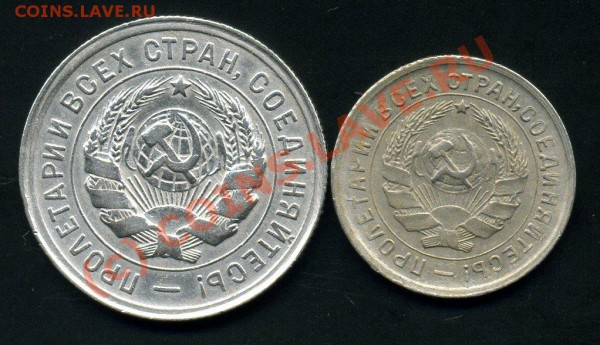10,20 КОПЕЕК 1931-1933гг-ДО 26.01.10г. - img214