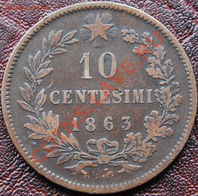 ИТАЛИЯ - 10 чентезими 1863 - до 7 ноября - 035