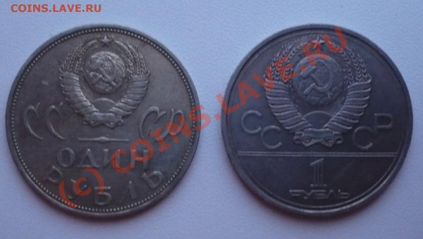 Юбилейка СССР , 11 монет, до 24.01.10 - P1030416.JPG