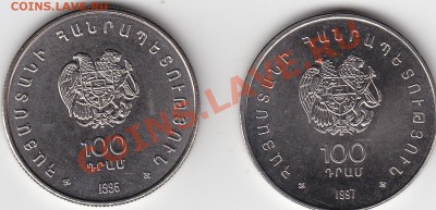Армения 100 драм Чаренц и шахматы UNC до 5.11 22:00 мск - IMG_0007