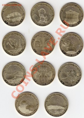 Армения 50 драм 2012 регионы 11 монет до 5.11 22:00 мск - IMG_0008