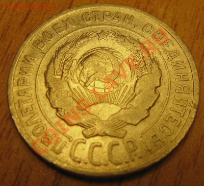 20 коп 1925 года.2.11.13.в 22.00 - Изображение 010