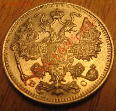 15 коп 1915 года 2.11.13 в 22.00 - Изображение 012