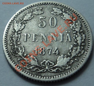 50 пенни 1874 г до 07.11.13. 22-00 мск - 50 п 1874.1.JPG
