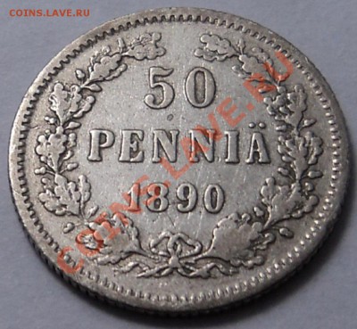 50 пенни 1890 г до 07.11.13. 22-00 мск - 50 п 1890.1.JPG
